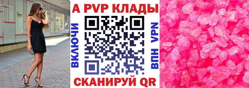 Alpha-PVP крисы CK  Приморск 