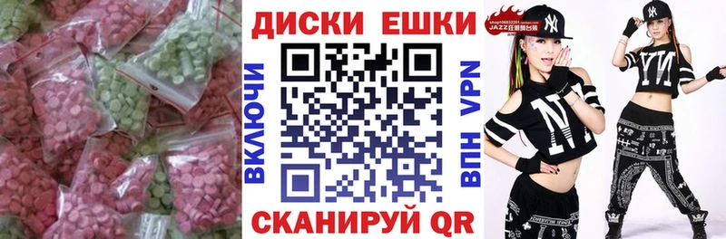 Экстази круглые  Приморск 