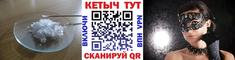 купить наркотик Приморск МЕГА ССЫЛКА КЕТАМИН VHQ