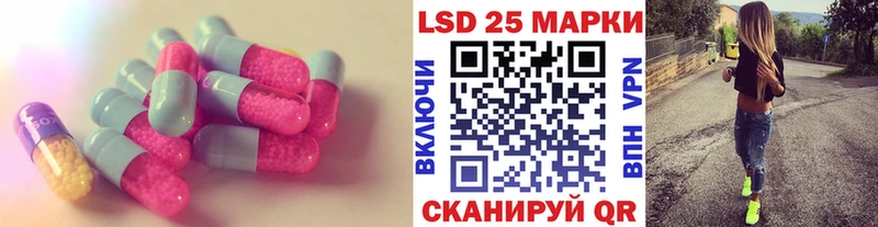 LSD-25 экстази кислота  купить наркоту  mega онион  Приморск 