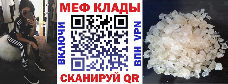 Меф мука  что такое   Приморск 