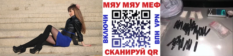 Меф мяу мяу  Приморск
